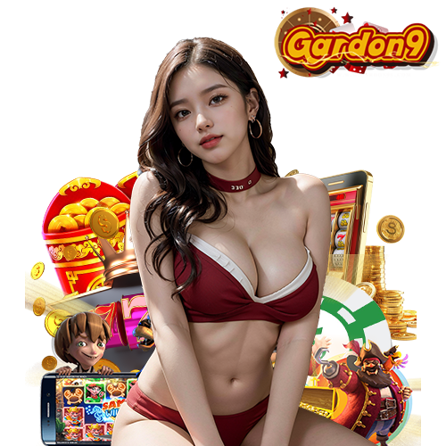 gardon9 สล็อตเว็บใหญ่